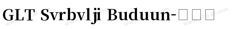 GLT Svrbvlji Buduun字体转换 GLT Svrbvlji Buduun字体转换
